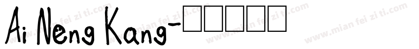 Ai Neng Kang字体转换